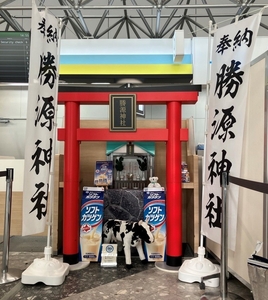 AIRDO出発カウンターに設置されている 「勝源（かつげん）神社」分社