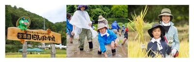 ～自然の恵みと命のつながりを学ぶ～ 宝酒造「田んぼの学校」2025 開催