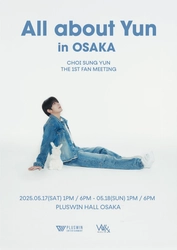 Golden Child出身　CHOI SUNG YUN(チェ・ソンユン) 日本初のファンミーティングが開催決定！！