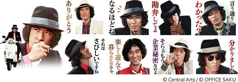 松田 優作 ドラマ「探偵物語」 主題歌「BAD CITY」付き第2弾LINE