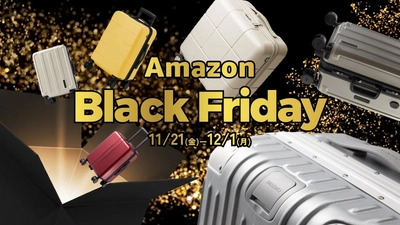 【Amazon ブラックフライデー】年末年始の旅行に備えるなら今。MAIMOのベストセラースーツケースを特別価格でご提供