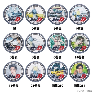 『頭文字D』パズルバッジ　©しげの秀一／講談社
