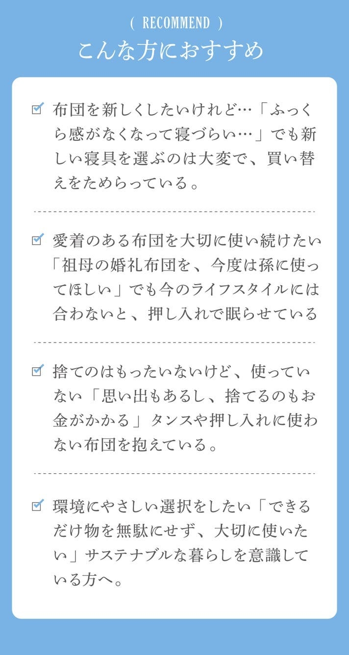 こんな方におすすめ