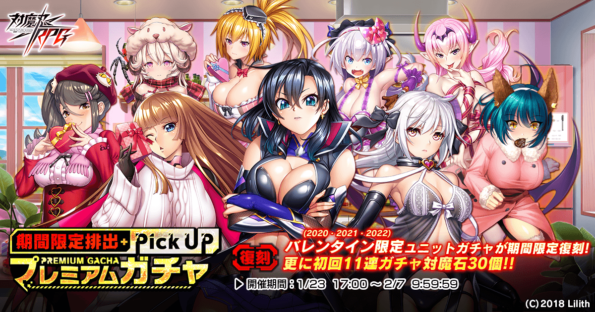 【復刻】バレンタインガチャ(2020~2022)