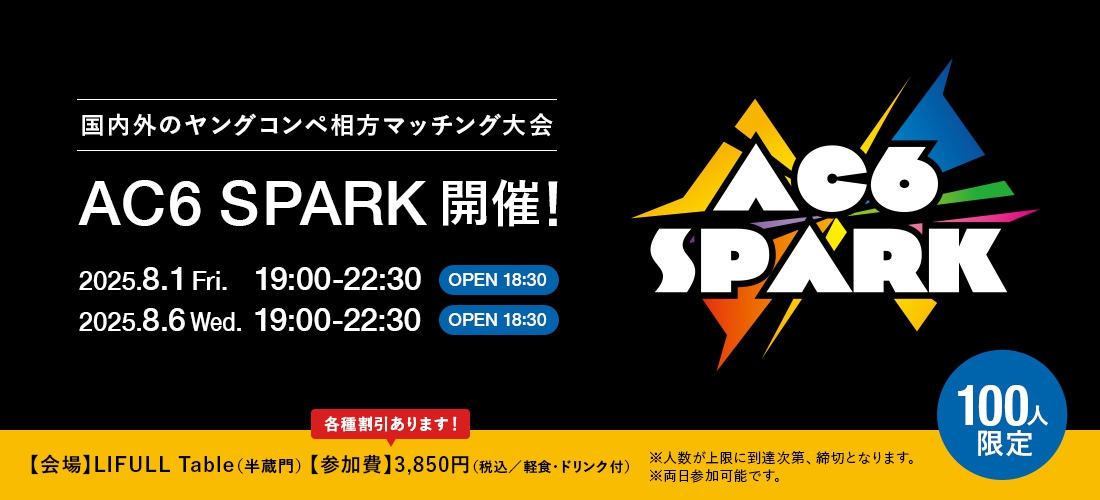 AC6 SPARK2025