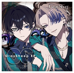 -ホスト潜入捜査編-“衝撃”の最終章。「Gray Sheep EP06」2026年2月25日（水）発売決定&早期予約受付スタート！SNOWとCOLORが描かれたジャケットデザインも公開！