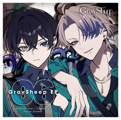 -ホスト潜入捜査編-“衝撃”の最終章。「Gray Sheep EP06」2026年2月25日（水）発売決定&早期予約受付スタート！SNOWとCOLORが描かれたジャケットデザインも公開！