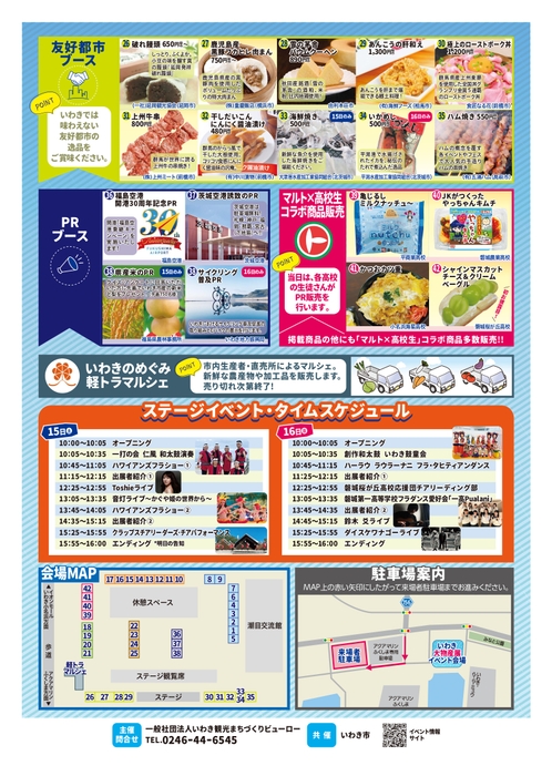 本場ハワイアンズのフラショーやプロ歌手によるライブ等、多彩なイベント盛り沢山!