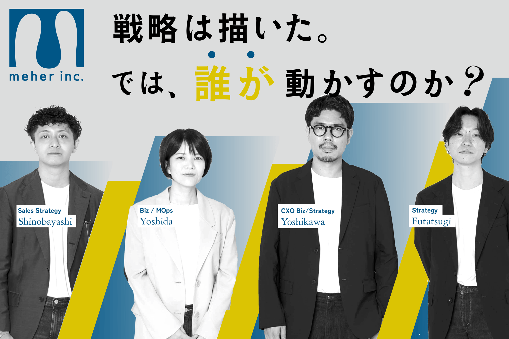 企業の経営課題・DX推進を支援するコンサルティング事業を正式展開