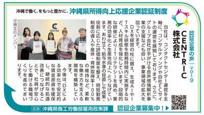 琉球新報　掲載記事