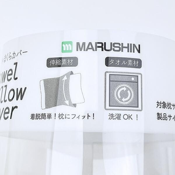 サンリオのタオル枕カバー