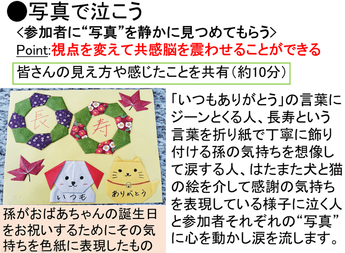 意識的に泣く涙活トレーニングをします。