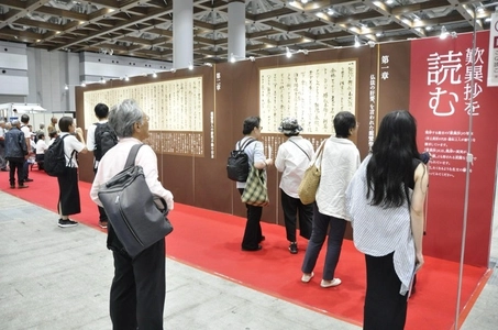 1,000人が学ぶ『歎異抄』の世界！ 第6回「歎異抄大學in名古屋」を4月29日に開催！ ～チューリップ企画が主催～