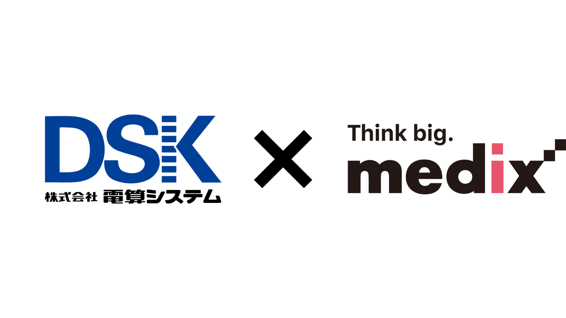 電算システム×メディックス