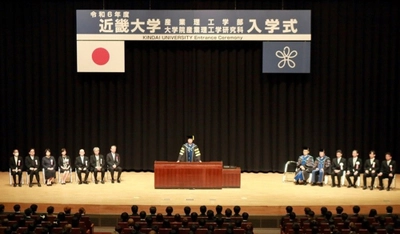 近畿大学産業理工学部が令和7年度入学式を挙行　新入生約510人をイイヅカコスモスコモンで迎える