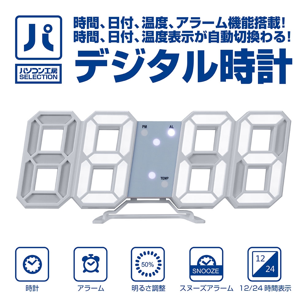 スタイリッシュに数字が光るLEDディスプレイを採用した パソコン工房SELECTION『デジタル時計』販売開始