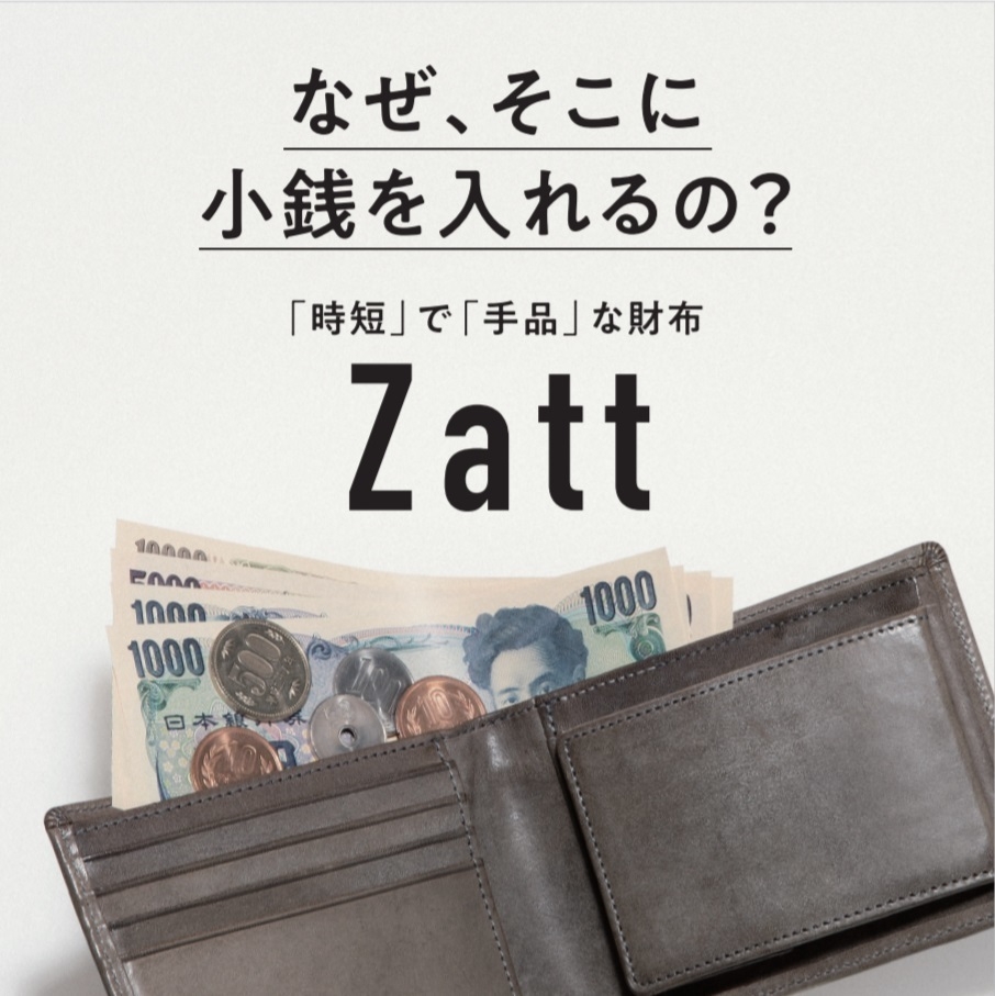 手品のような財布！お札も小銭もザッと入れたら自動仕分け！ | NEWSCAST