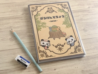 子供の未来をつくる手帳　 2026年度版『ぼうけんてちょう』を販売開始