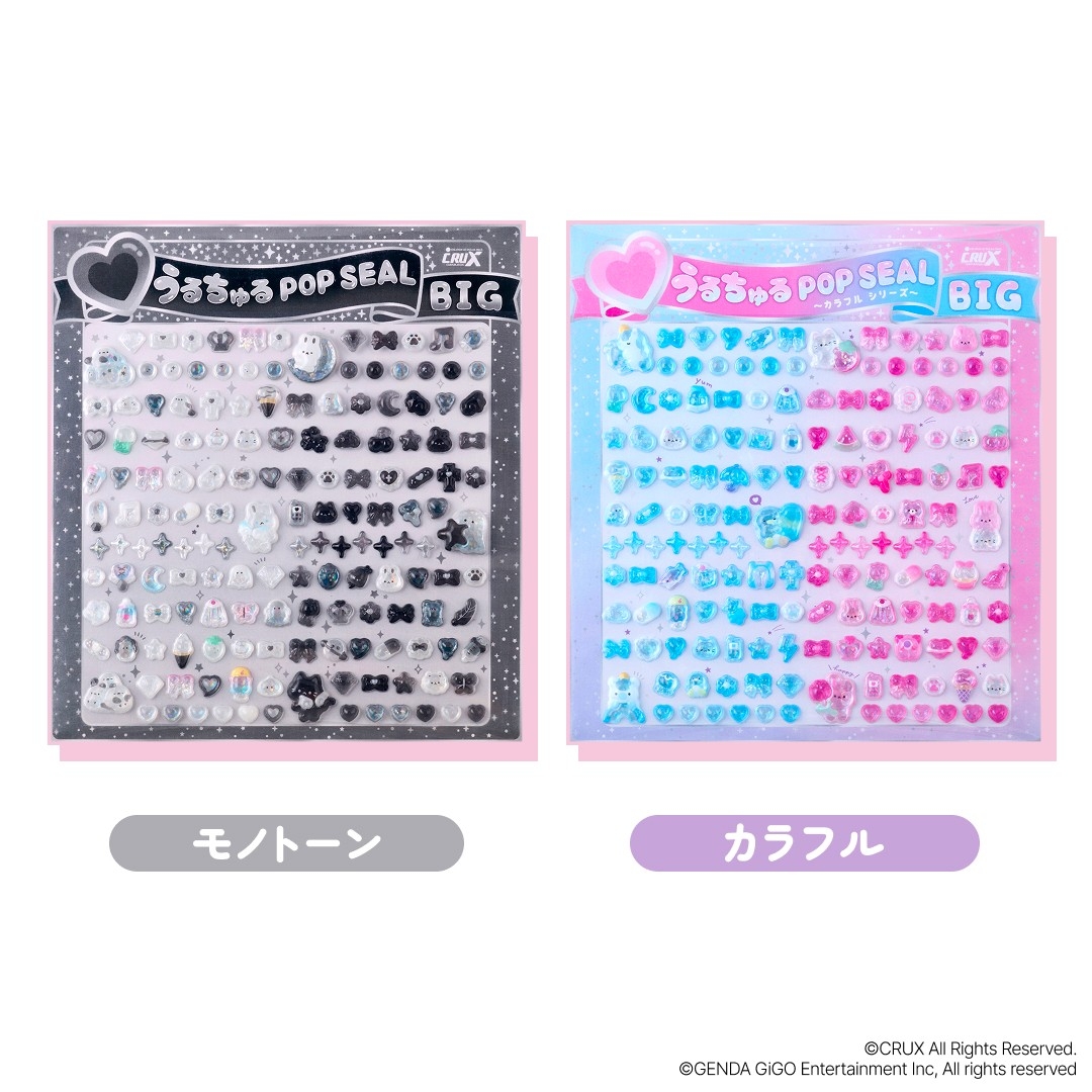 うるちゅるPOPシール」×GiGOコラボ第3弾 全国約300店舗で4月25日(土