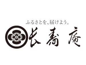 有限会社　長寿庵