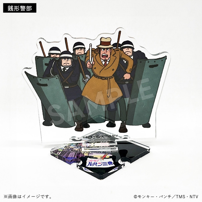 45周年記念描き下ろし連結アクリルスタンド 銭形警部
