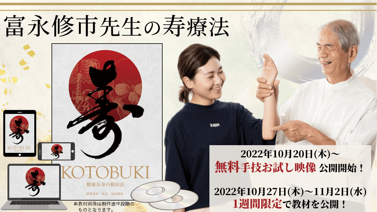 新事実】