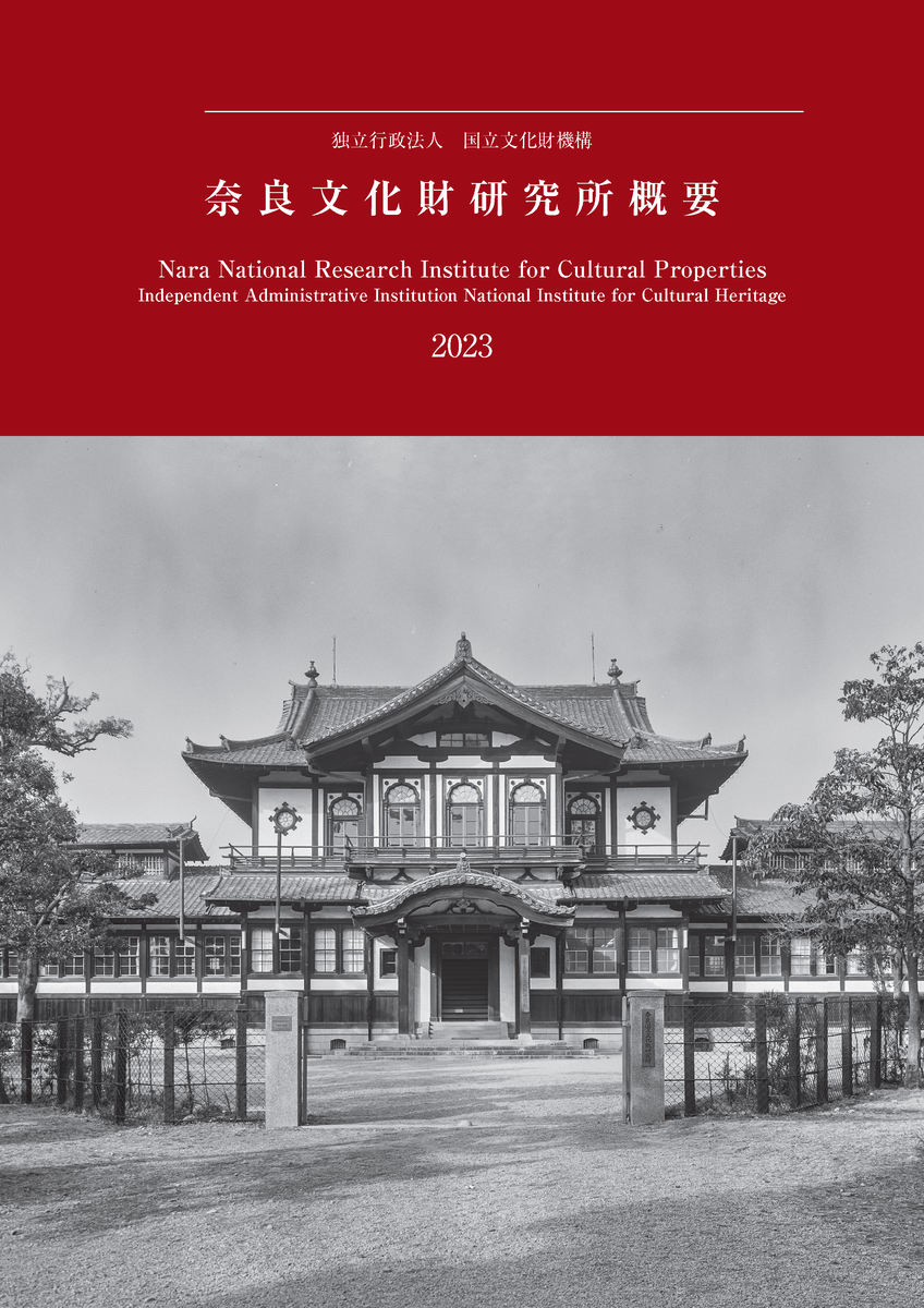 四面廂建物を考える 資料編/国立文化財機構奈良文化財研究所/奈良文化財研究所（大型本） LiXhVK62Lo0I7CK3lm26.png