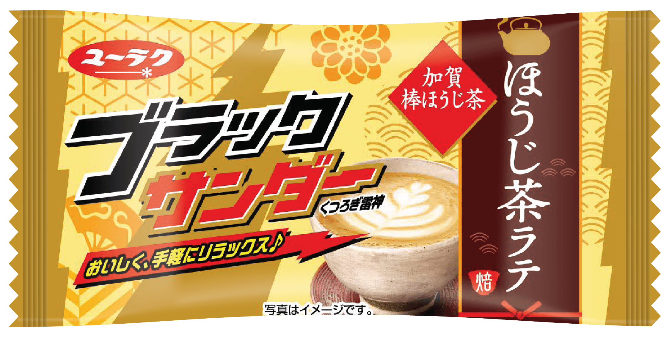 ブラックサンダーほうじ茶ラテ 9月9日(月)より全国のコンビニエンスストア 9月23日(月)より全国のスーパーマーケット、ドラッグストアなどにて新発売!