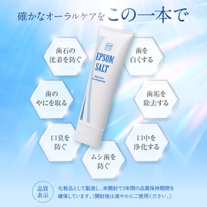 ビオスパ エプソムソルト・ナチュラル歯みがき新発売！