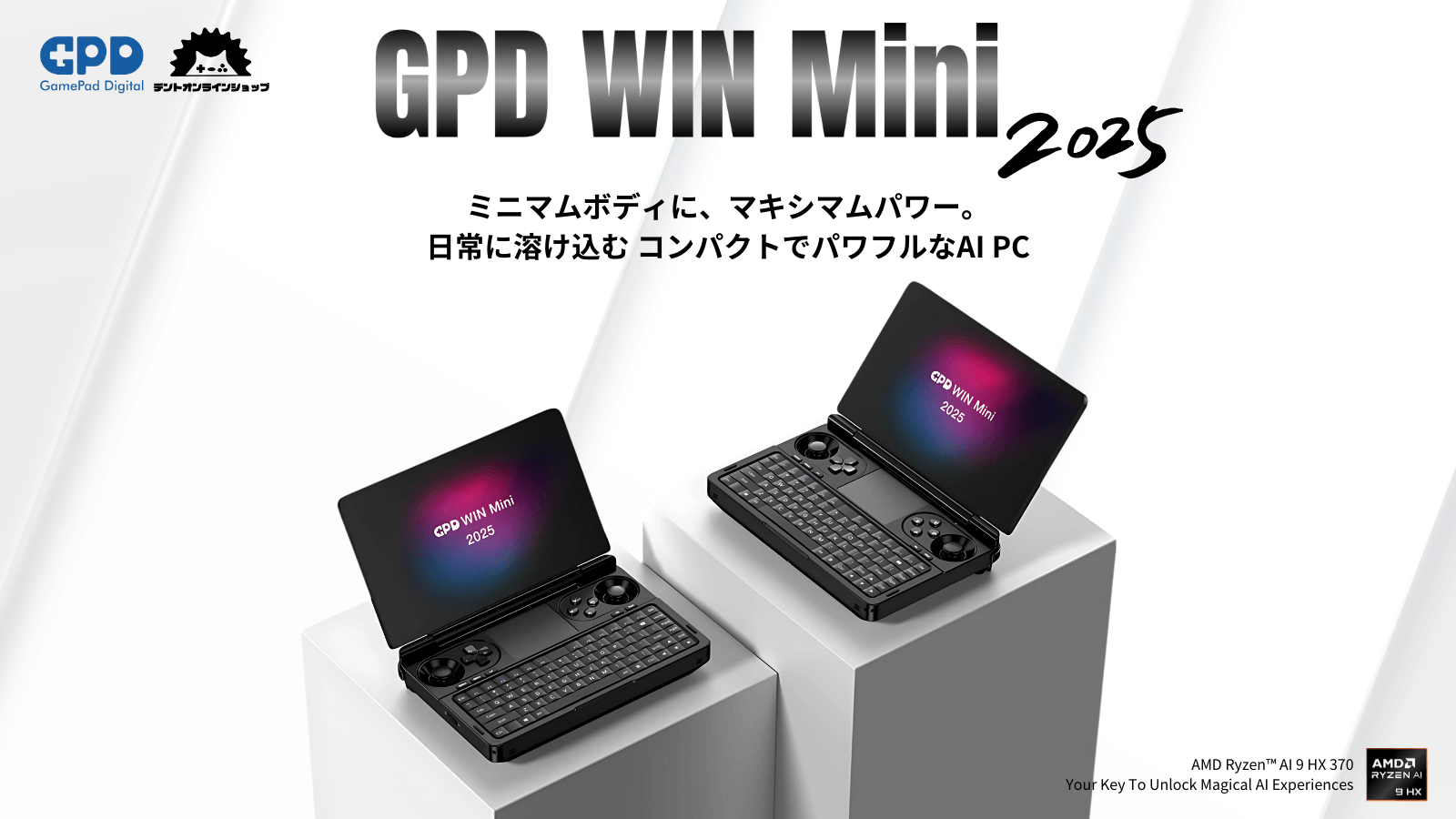 GPD WIN SHENZHEN ミニPC GPD WIN Mini – GPDダイレクト