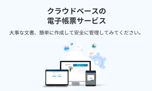 【初月無料】契約書・電子書式など対応！電子帳票サービス「eformsign」