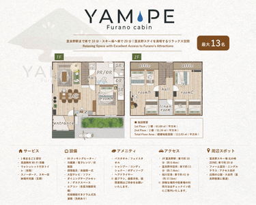 Furano cabin YAM-PE
