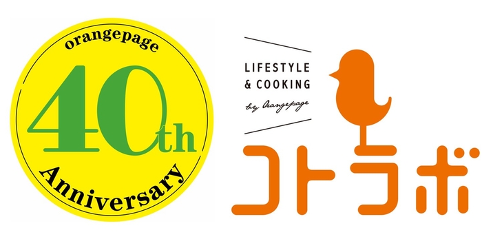 コトラボ阿佐ヶ谷 『オレンジページ』創刊40周年アニバーサリー企画