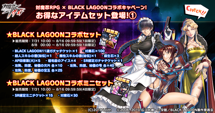 アイテムセット①