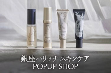 銀座ハリッチが銀座三越にて8月27日(水)より 期間限定POPUP SHOPを開催！ 人気アイテムの限定セットや新商品先行体験も