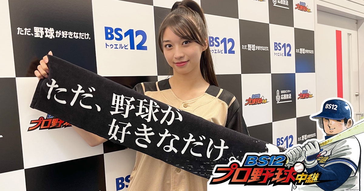 昨年のファイターズ応援放送出演時の牧野さん (2021年8月13日撮影)