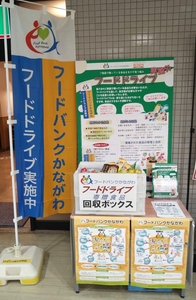 店頭でのフードドライブ回収ボックス