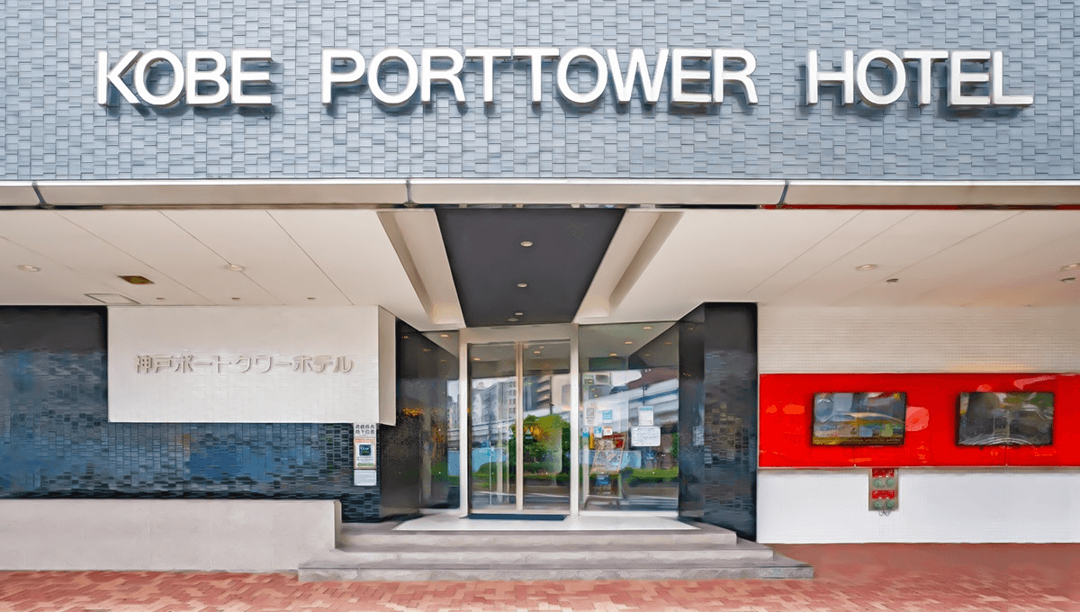 神戸ポートタワーホテル|エントランス