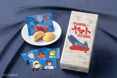 大阪みやげ「みるく饅頭　月化粧」が『宇宙戦艦ヤマト』とのコラボ商品を発売！【青木松風庵】