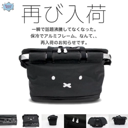 拡張すればかわいい隠れミッフィー出現で即ポチ必至？秒で話題沸騰のお部屋でも活躍するアルミフレーム付き保冷カゴバッグが、、