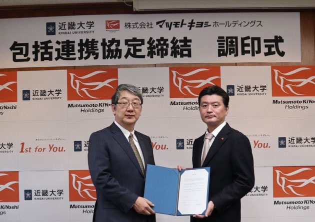 マツモトキヨシホールディングス×近畿大学　包括連携協定を締結