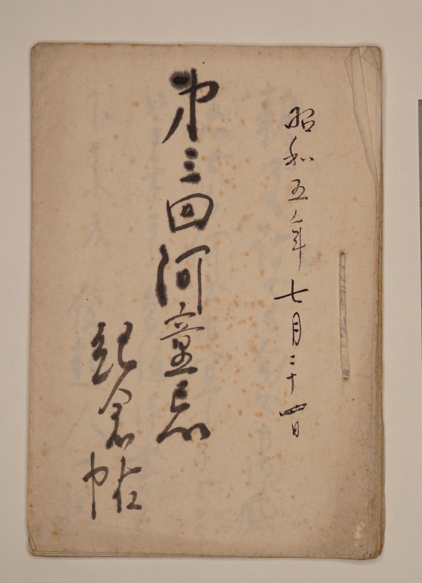 事前案内＞「芥川龍之介 百回忌」企画展と特別対談を開催！ | 東京都北区