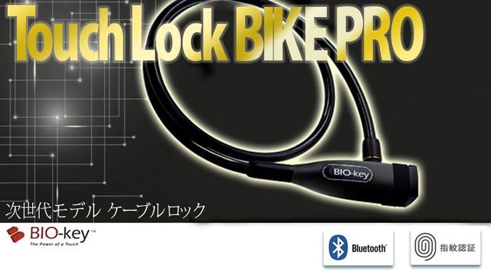 生体認証対応自転車用ロック「TouchLock」が日本に登場！ 自転車製造卸