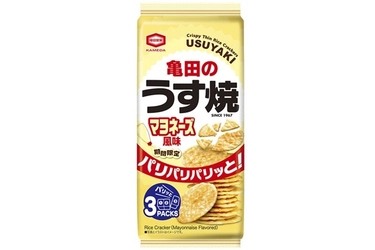 今日のおやつにマヨったら 『亀田のうす焼 マヨネーズ風味』 パリパリパリッっと！やみつき！期間限定発売！