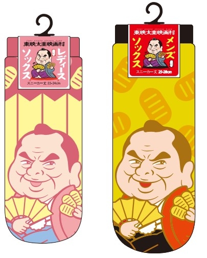 【おぬしも悪よのう】ソックス レディス・メンズ 各¥550(税込)