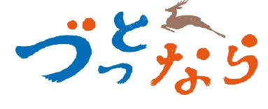 ～鹿作家めぐ×丸山繊維産業×奈良交通～ 蚊帳織りふきん「ボンネットバスの旅」発売