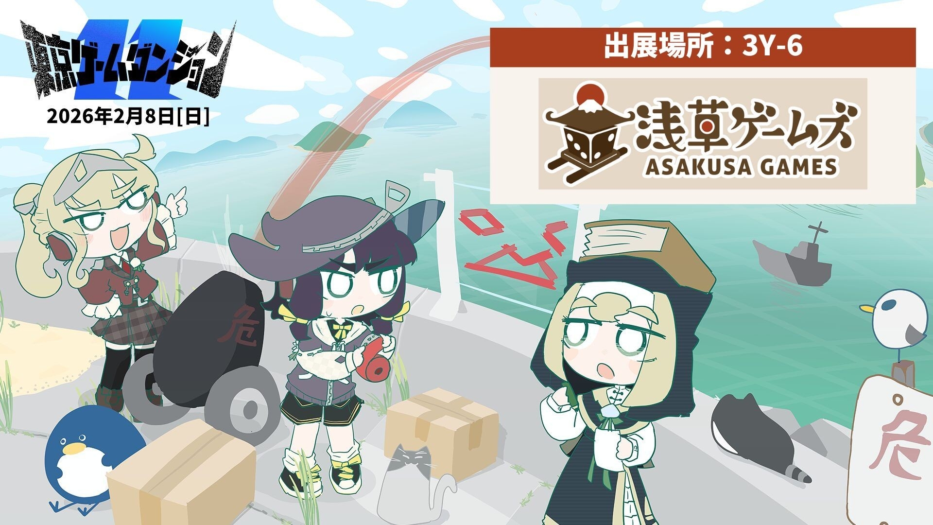 東京ゲームダンジョン11に浅草ゲームズ出展！話題のインディゲームを体験