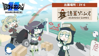 東京ゲームダンジョン11 浅草ゲームズ：ブース【3Y-6】