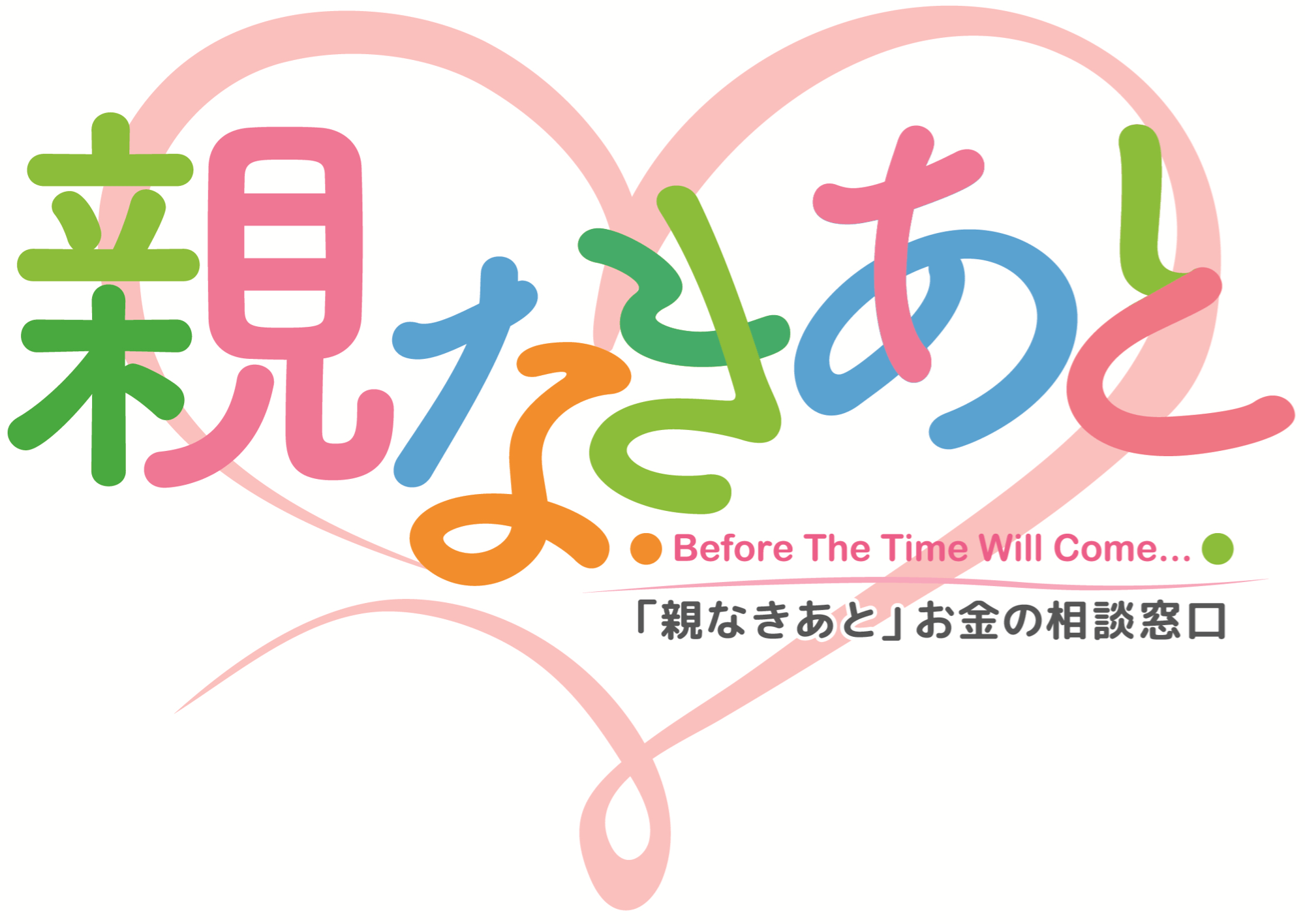 一般社団法人　親なきあと財産管理サポート協会