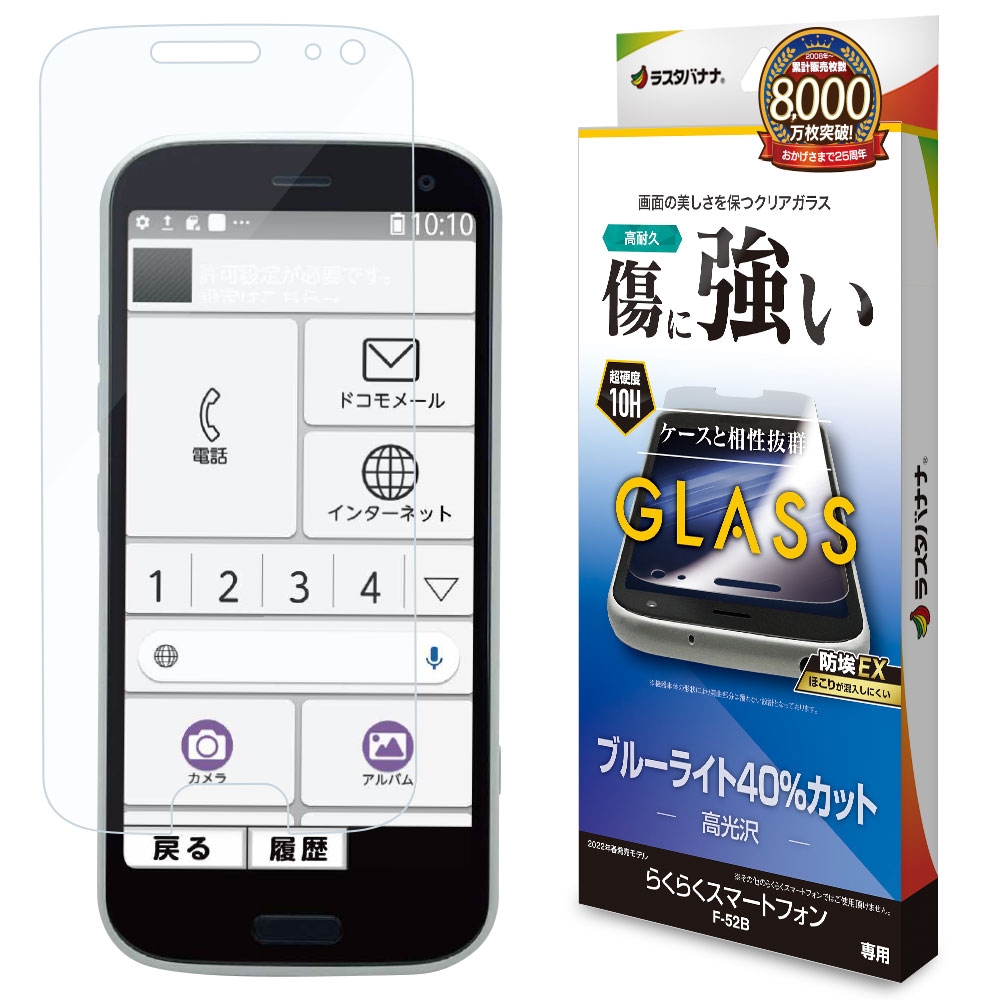 BLC高光沢ガラス